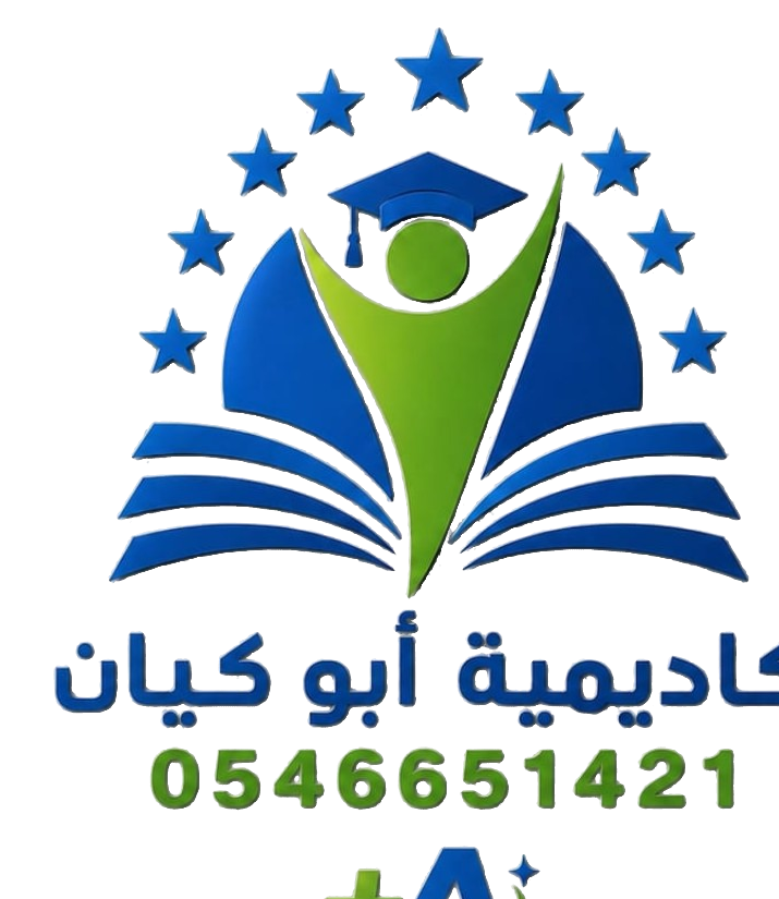 شعار أكاديمية أبو كيان التعليمية