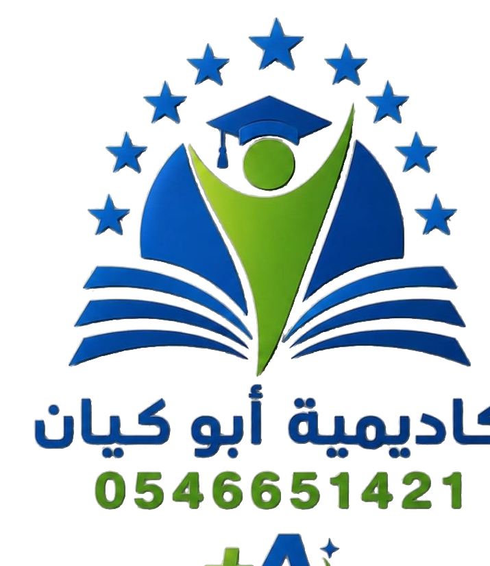شعار أكاديمية أبو كيان التعليمية
